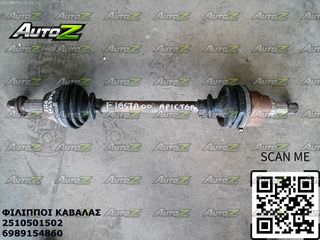 FORD FIESTA - '98-'02 - 1250cc - 16V - Ημιαξόνια Δεξιά - Αριστερά-thumb-2