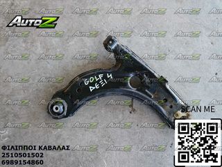 VW GOLF 4 - '98-'04 - 1900cc - TDI - Γέφυρες - Ζιγκιά-Ζυγγιά - Ψαλίδια Δεξιά - Αριστερά-thumb-1