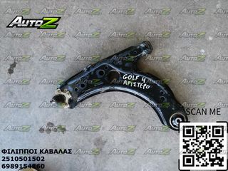 VW GOLF 4 - '98-'04 - 1900cc - TDI - Γέφυρες - Ζιγκιά-Ζυγγιά - Ψαλίδια Δεξιά - Αριστερά-thumb-2