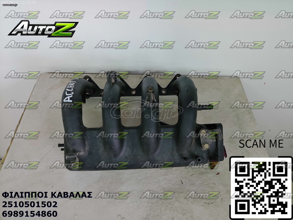 HYUNDAI ACCENT - '97'-99' - G4EH - 1500cc - 12V - Πολλαπλής Εισαγωγής - Καπάκια Μηχανής (κεφαλάρια) - Κάρτερ