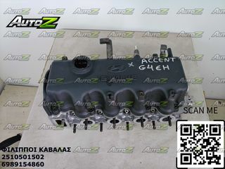HYUNDAI ACCENT - '97'-99' - G4EH - 1500cc - 12V - Πολλαπλής Εισαγωγής - Καπάκια Μηχανής (κεφαλάρια) - Κάρτερ-thumb-6