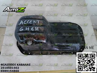 HYUNDAI ACCENT - '97'-99' - G4EH - 1500cc - 12V - Πολλαπλής Εισαγωγής - Καπάκια Μηχανής (κεφαλάρια) - Κάρτερ-thumb-7