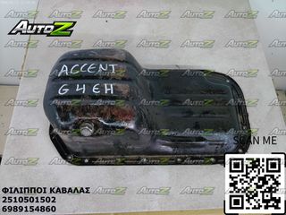 HYUNDAI ACCENT - '97'-99' - G4EH - 1500cc - 12V - Πολλαπλής Εισαγωγής - Καπάκια Μηχανής (κεφαλάρια) - Κάρτερ-thumb-8