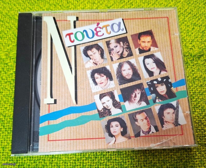 Various – Ντουέτα CD