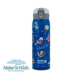 Θερμός Μπουκάλι Ανοξείδωτο We Care Be brave 500ml Nava
