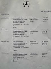 Mercedes-Benz A 160 2022 A-CLASS 1.3 PANORAMA ΕΛΛΗΝΙΚΗΣ ΑΝΤΙΠΡΟΣΩΠΕΙΑΣ-thumb-40