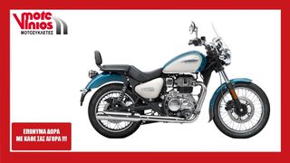 Royal Enfield Meteor 350 2026 *EΠΩΝΥΜΑ ΔΩΡΑ+TEΛΗ'26* GREEN SUPERNOVA