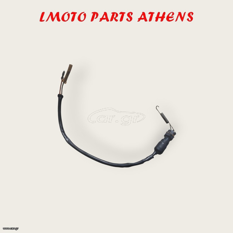 ΒΑΛΒΙΔΑ ΣΤΟΠ BANDIT 400