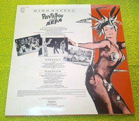 Μίμης Πλέσσας – Ραντεβού Στον Αέρα LP-thumb-1