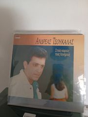 7 βινύλια πακέτο-thumb-6