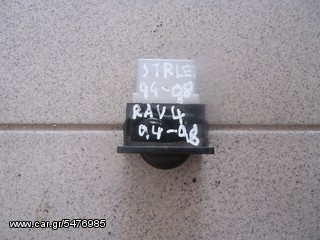 Διακόπτης φοτων RAV 4 94-98/STARLET 94-98