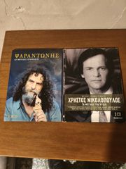συλογες λαικα