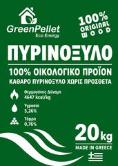 ΠΥΡΙΝΟΞΥΛΟ-thumb-3