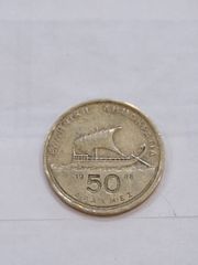 Νομισμα των 50 δραχμων του 1988
