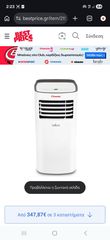 Inventor Chilly CLCO290-09 Φορητό Κλιματιστικό Ψύξης 9000 BTU.Ελαχιστα χρησιμοποιημενο. Τρεχουσα τιμη στην αγορα: ..