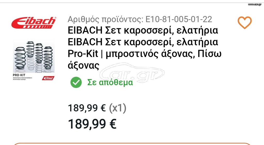 Eibach pro kit ibiza 6l