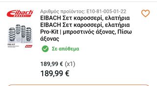 Eibach pro kit ibiza 6l
