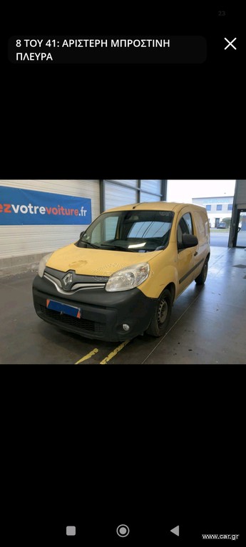Renault Kangoo 2017