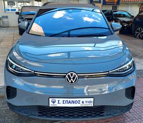 Volkswagen ID.4 2022 Αρ. Αγγελίας: (1621)