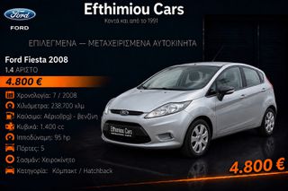 Ford Fiesta 2008 1.4 ΑΡΙΣΤΟ