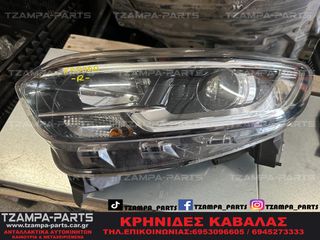 ΦΑΝΑΡΙ ΕΜΠΡΟΣ ΑΡΙΣΤΕΡΟ LED RENAULT KADJAR ΧΡΟΝΟΛΟΓΙΑΣ: 2015-2019 #TZAMPA_PARTS