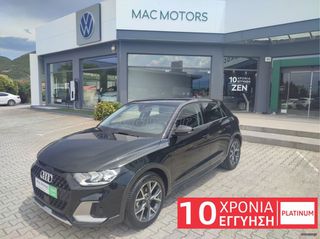 Audi A1 2025 ALLSTREET PROGRESSIVE 10ΧΡΟΝΙΑ ΕΓΓΥΗΣΗ