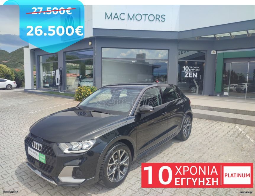 Audi A1 2025 ALLSTREET PROGRESSIVE 10ΧΡΟΝΙΑ ΕΓΓΥΗΣΗ