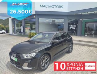 Audi A1 2025 ALLSTREET PROGRESSIVE 10ΧΡΟΝΙΑ ΕΓΓΥΗΣΗ