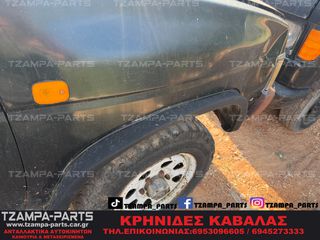 ΠΛΑΣΤΙΚΕΣ ΚΟΥΡΜΠΕΣ / ΦΤΕΡΩΝ ΕΜΠΡΟΣ & ΠΙΣΩ NISSAN KING CAB D21 #TZAMPA_PARTS