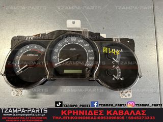 ΚΑΝΤΡΑΝ / ΚΟΝΤΕΡ TOYOTA HILUX ΧΡΟΝΟΛΟΓΙΑΣ: 2005-2011 ΚΩΔ.ΑΝΤΑΛΛΑΚΤΙΚΟΥ: 838000K170B #TZAMPA_PARTS
