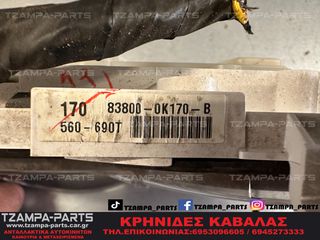 ΚΑΝΤΡΑΝ / ΚΟΝΤΕΡ TOYOTA HILUX ΧΡΟΝΟΛΟΓΙΑΣ: 2005-2011 ΚΩΔ.ΑΝΤΑΛΛΑΚΤΙΚΟΥ: 838000K170B #TZAMPA_PARTS-thumb-1
