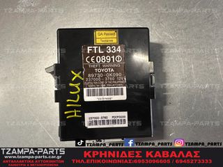 ΕΓΚΕΦΑΛΟΣ ΚΕΝΤΡΙΚΟΥ ΚΛΕΙΔΩΜΑΤΟΣ TOYOTA HILUX 4X4 ΧΡΟΝΟΛΟΓΙΑΣ: 2005-2011 ΚΩΔ.ΑΝΤΑΛΛΑΚΤΙΚΟΥ: 897300Κ090 #TZAMPA_PARTS