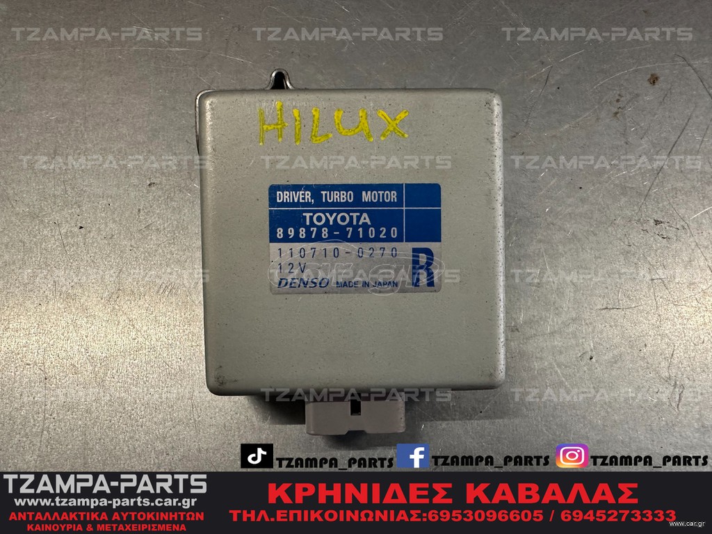 ΕΓΚΕΦΑΛΟΣ TURBO TOYOTA HILUX ΧΡΟΝΟΛΟΓΙΑΣ: 2005-2011 ΚΩΔ.ΑΝΤΑΛΛΑΚΤΙΚΟΥ: 8987871020 #TZAMPA_PARTS