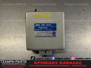 ΕΓΚΕΦΑΛΟΣ TURBO TOYOTA HILUX ΧΡΟΝΟΛΟΓΙΑΣ: 2005-2011 ΚΩΔ.ΑΝΤΑΛΛΑΚΤΙΚΟΥ: 8987871020 #TZAMPA_PARTS