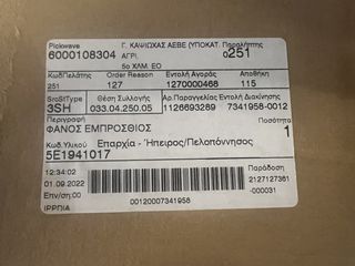 SKODA OCTAVIA 13-17 ΦΑΝΑΡΙ ΕΜΠΡΟΣ ΑΡΙΣΤΕΡΟ-thumb-1