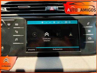 Citroen C4 Picasso 2018 1.2 130PS FEEL ΑΥΤΟΜΑΤΟ F1-NAVI EURO6-thumb-12