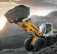 Φορτωτής Με Λάστιχα Liebherr 2013 L550+ΠΕΝΤΑΚΑΘΑΡΟ ΜΗΧΑΝΗΜΑ +ΑΡΙΣΤΟ