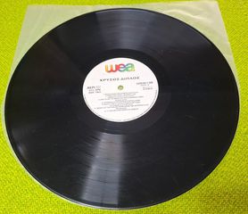 Various — Διπλός Χρυσός 2XLP-thumb-5