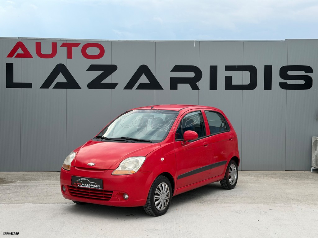 Chevrolet Matiz 2008 1.0 68HP / AUTO ΛΑΖΑΡΙΔΗΣ