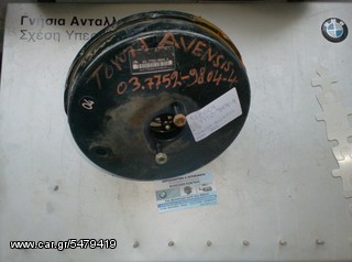 TOYOTA AVEVSIS 97-03 Ανταλλακτικα & Αξεσούαρ   Αυτοκινήτων   Φρένα   Σεβρό φρένων