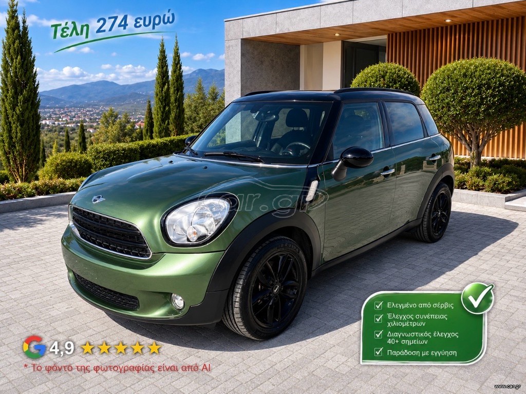 Mini Cooper D Countryman 2016 Mini Countryman Cooper D  Ελεγμένο από Service με Εγγύηση