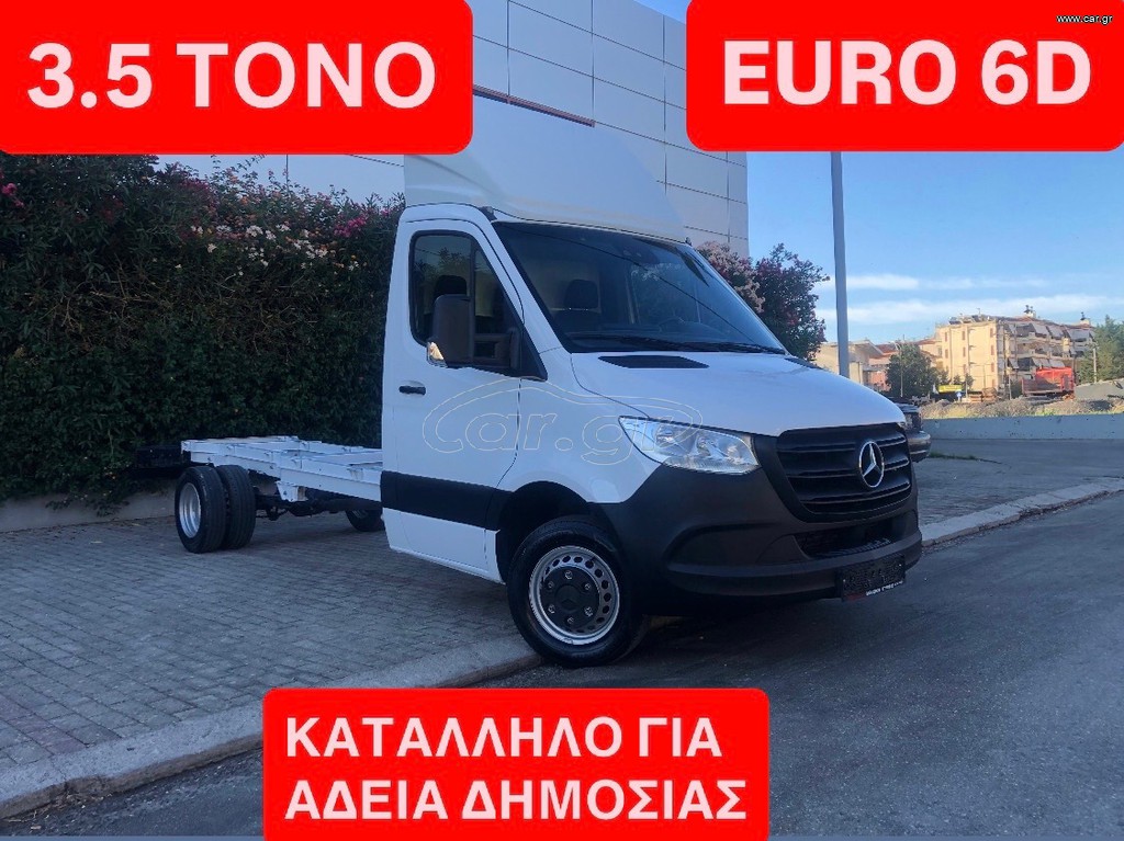 Σασί Mercedes-Benz 2021 SPRINTER 416-516//3.5 TONO//EURO 6D//ΚΑΤΑΛΛΗΛΟ ΓΙΑ ΑΔΕΙΑ ΔΗΜ