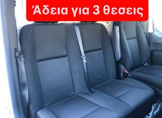 Σασί Mercedes-Benz 2021 SPRINTER 416-516//3.5 TONO//EURO 6D//ΚΑΤΑΛΛΗΛΟ ΓΙΑ ΑΔΕΙΑ ΔΗΜ-thumb-43