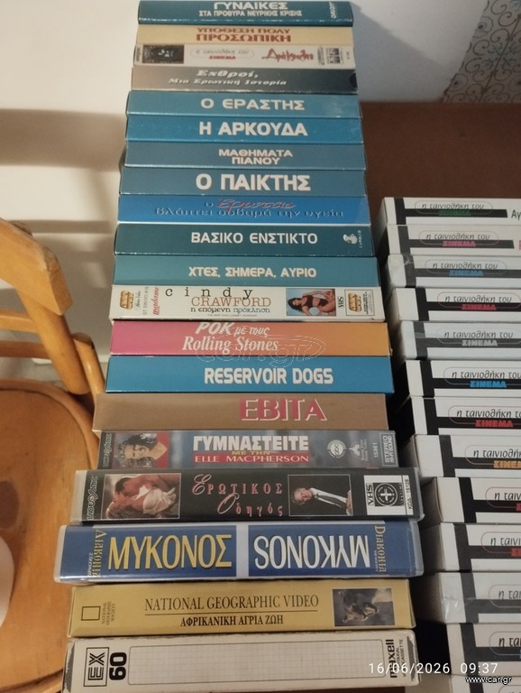 Video κασσέτες