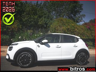 Citroen C3 2023 ΕΛΛΗΝΙΚΟ Corporate Plus 1.5 BHDI 100HP 0e ΤΕΛΗ!