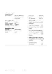 Mercedes-Benz GLC 250 2016 4Matic AMG Premium Πανοραμική  Distronic Μνήμες-thumb-26