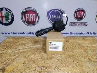 Διακόπτης φλάς Dacia Duster, Dacia Dokker, Dacia Lodgy, Dacia Sandero, Dacia Logan, Renault Clio IV, Renault Tragic, Renault Captur.