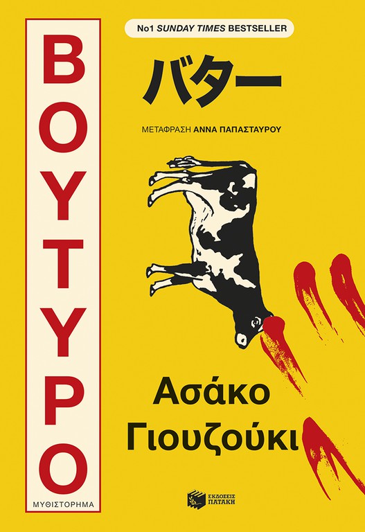 ΒΟΥΤΥΡΟ