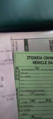 Ψυγείο Volvo 2007 Fl 240