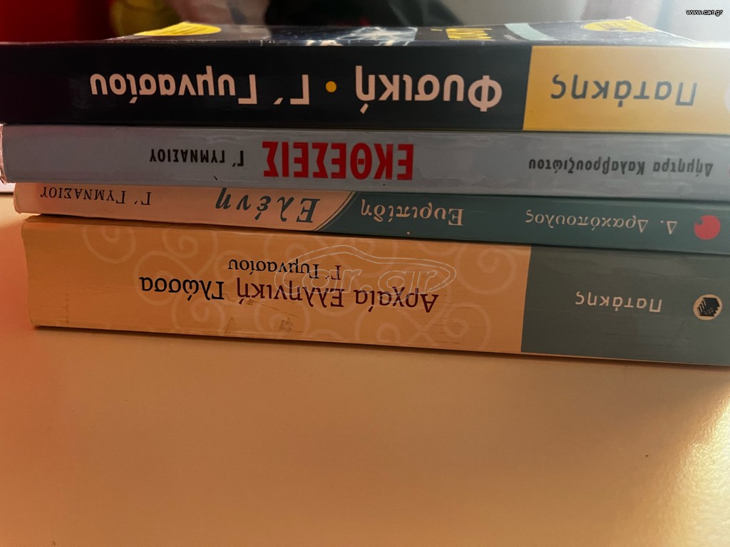 Βιβλια Γ γυμνασίου